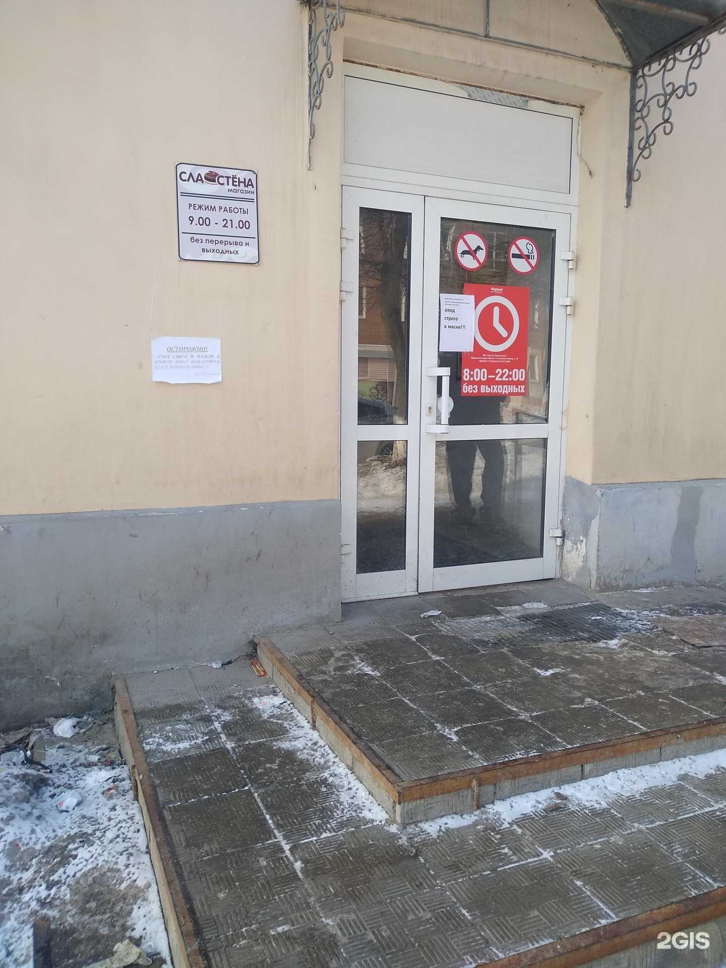 Отзывы на компанию Сластёна в Узловой c фото