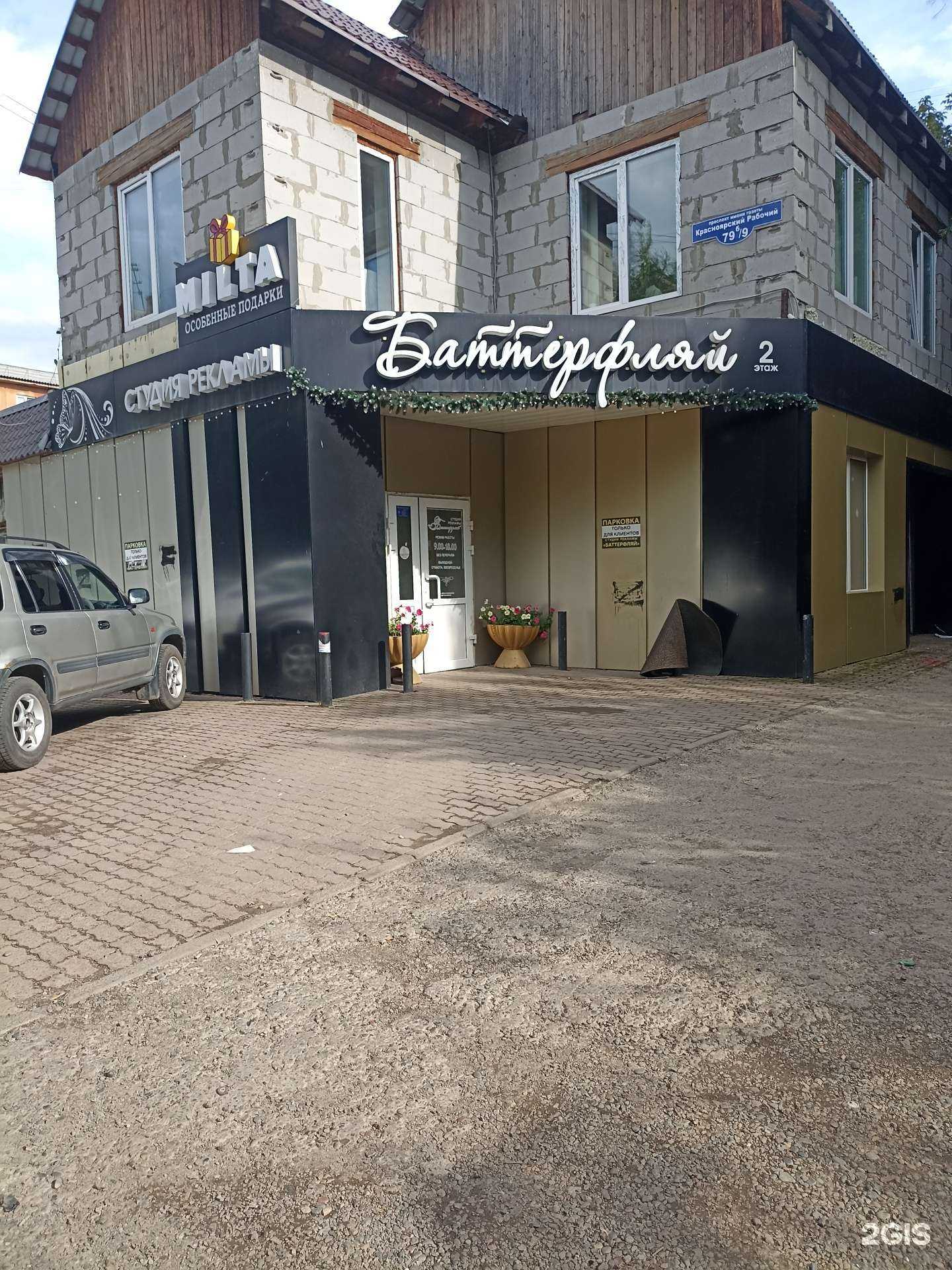 Отзывы на компанию А лэд в Красноярске c фото