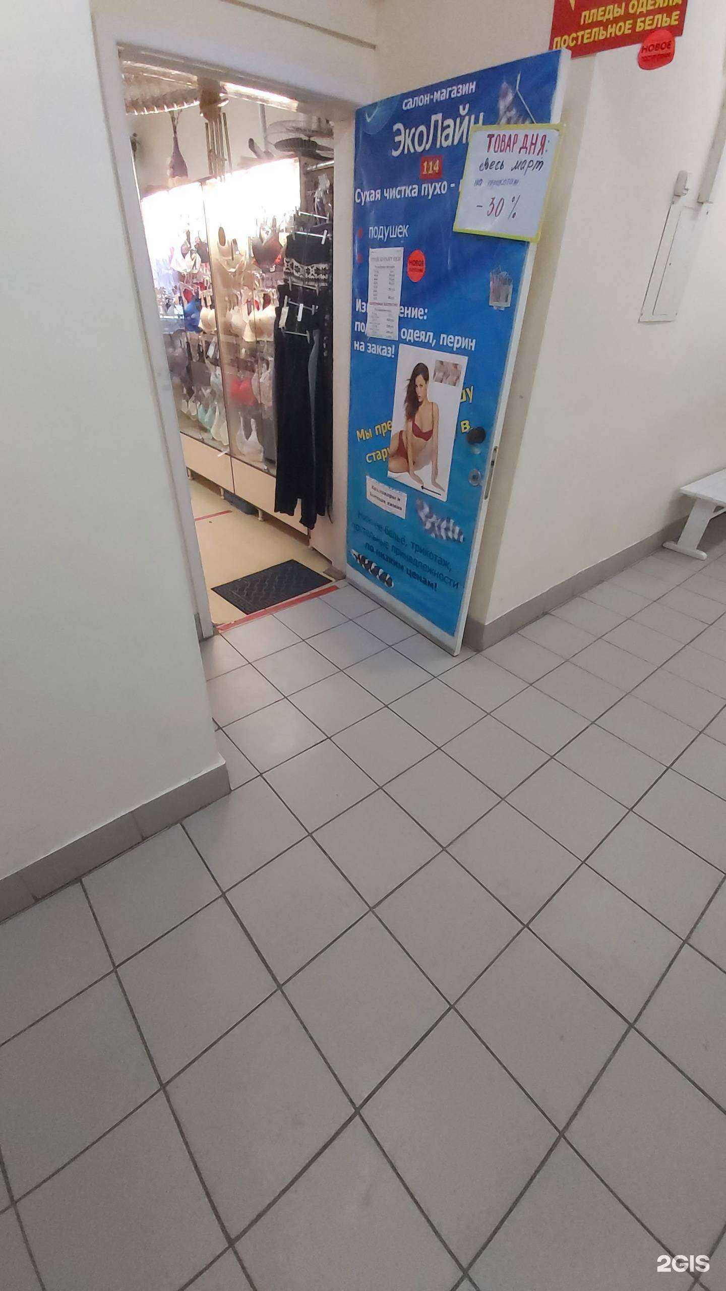 Отзывы на компанию Салон по чистке подушек в Ангарске c фото