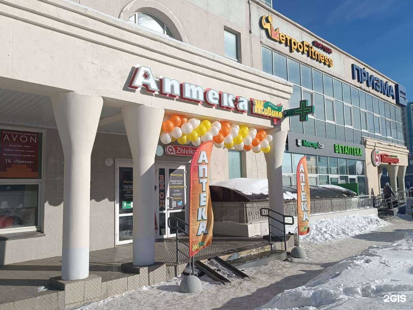 Отзывы на компанию Живика в Челябинске c фото