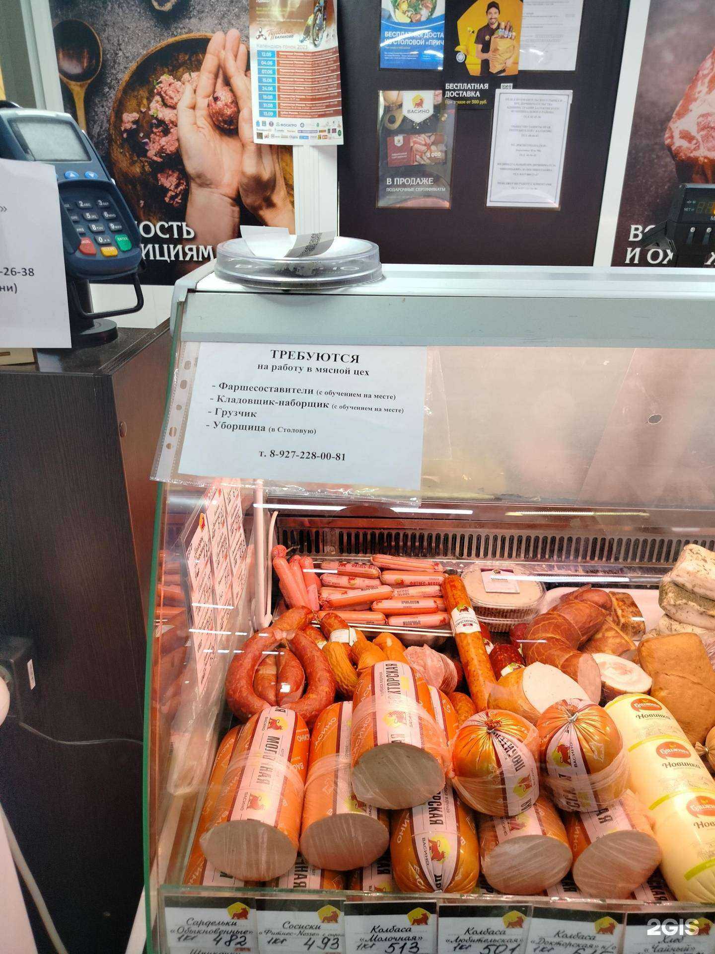 Отзывы на компанию Васино в Балакове c фото