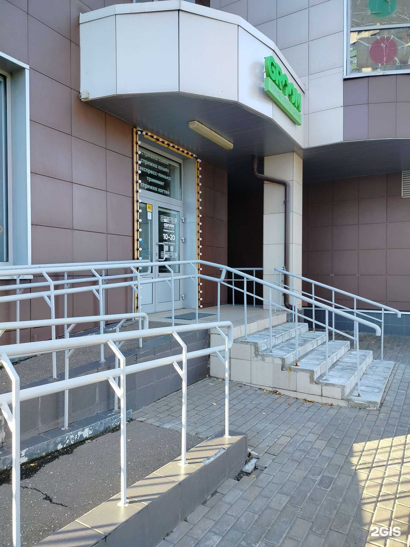 Отзывы на компанию Groom в Королёве c фото