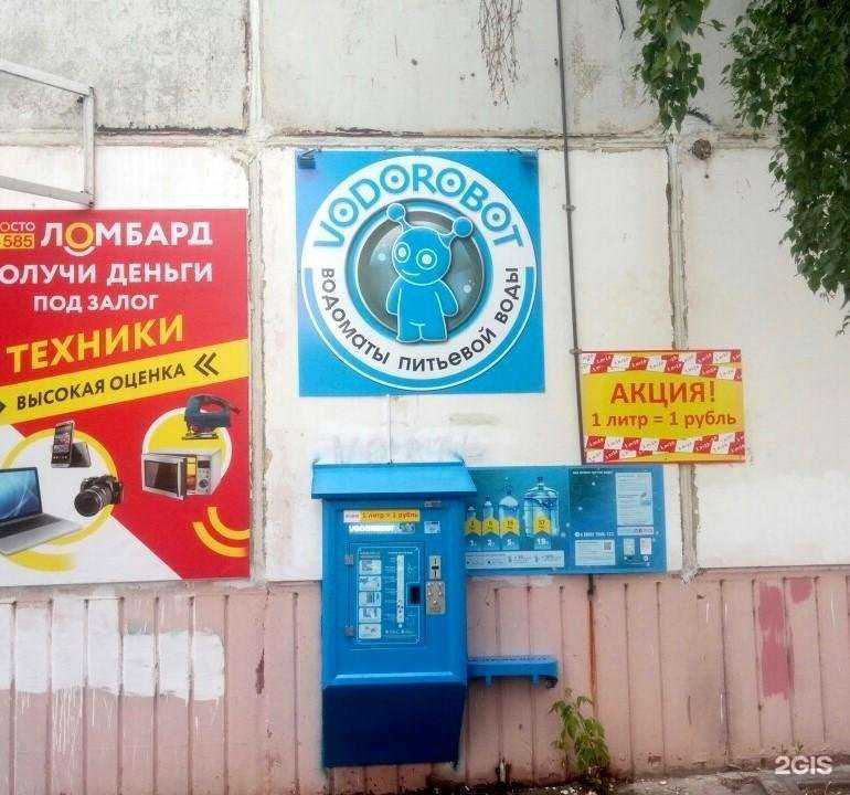 Отзывы на компанию Vodorobot в Челябинске c фото