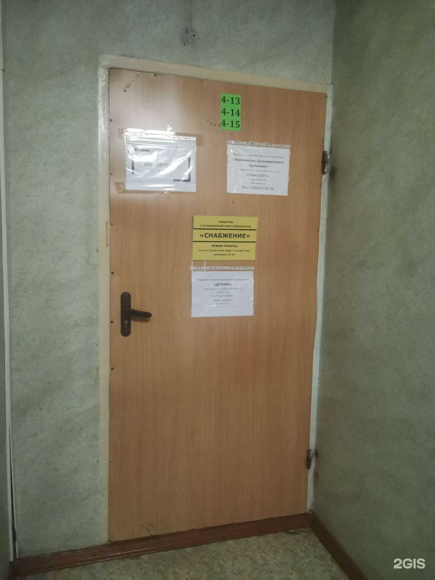 Отзывы на компанию Комплексное дальневосточное снабжение в Владивостоке c фото