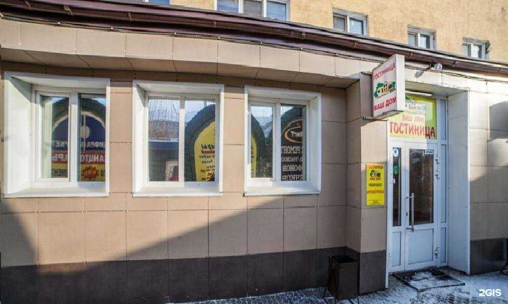 Отзывы на компанию Ваш Дом в Красноярске c фото