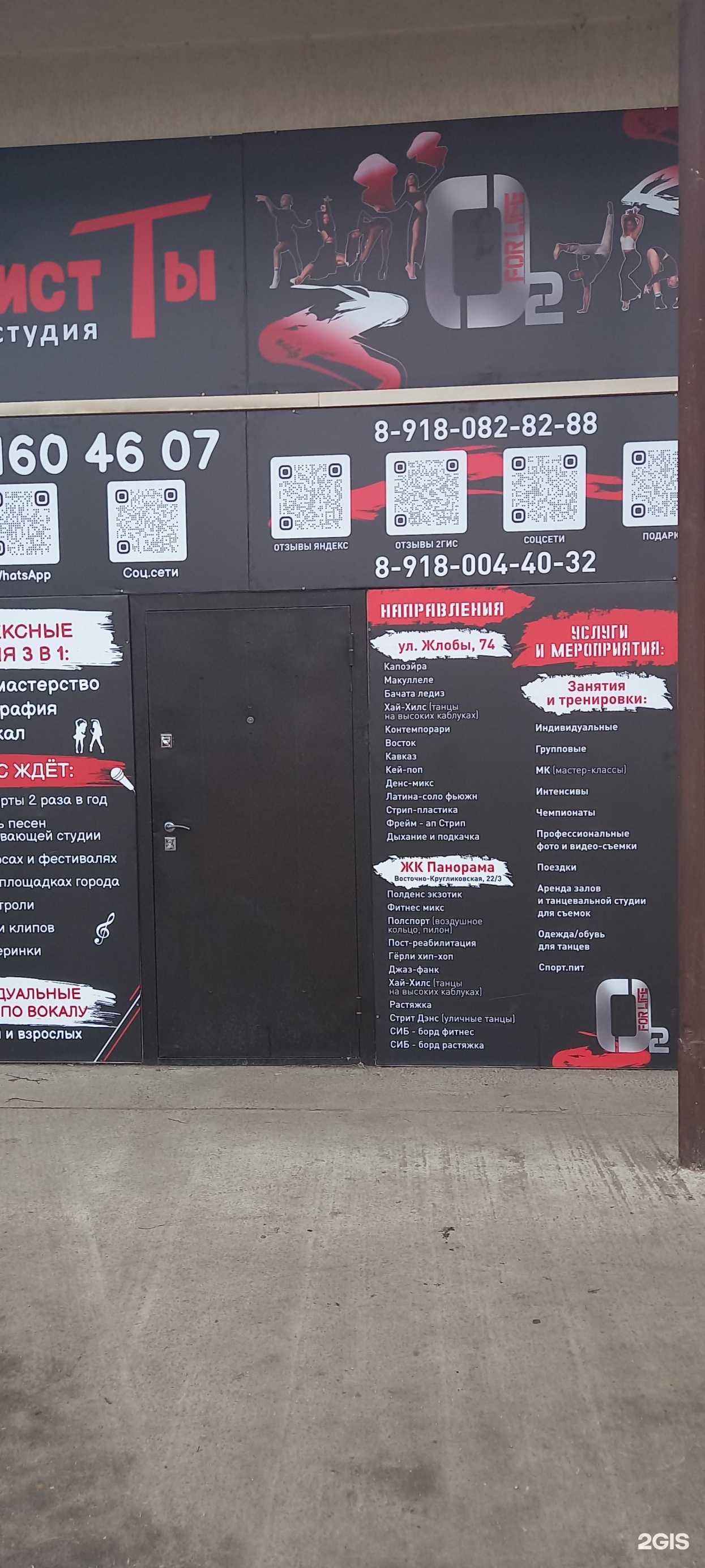 Отзывы на компанию O2 For Life в Краснодаре c фото