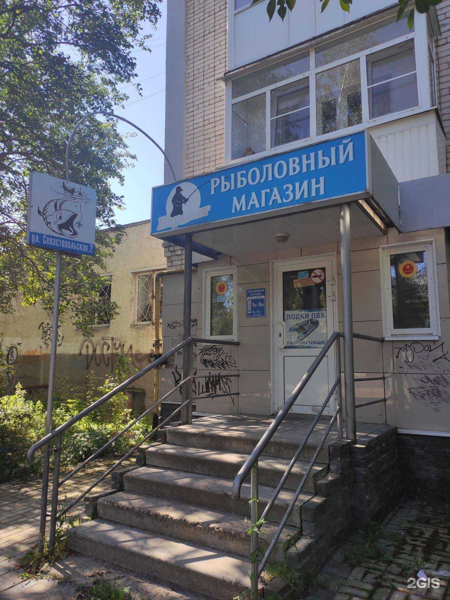 Отзывы на компанию Перекат в Арзамасе c фото