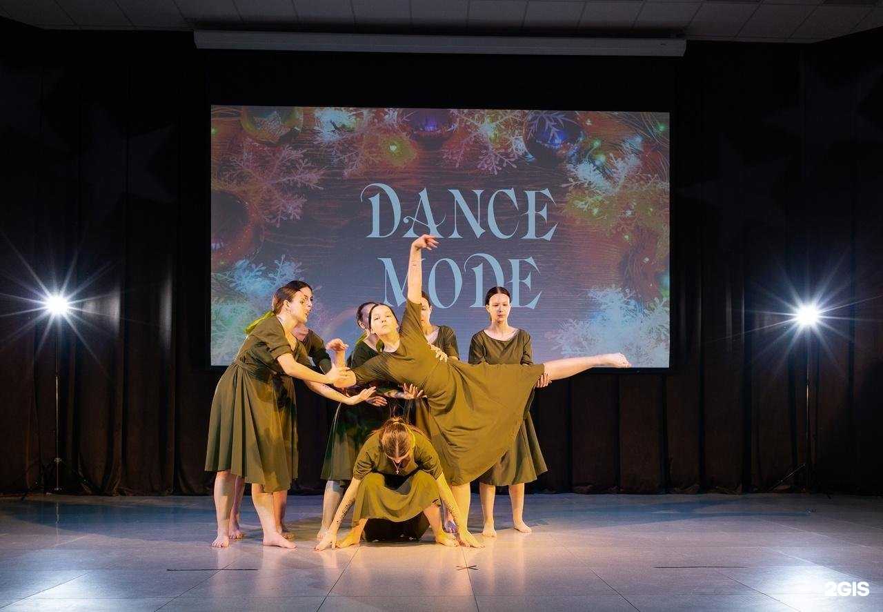 Отзывы на компанию Dance Mode в Волоколамске c фото