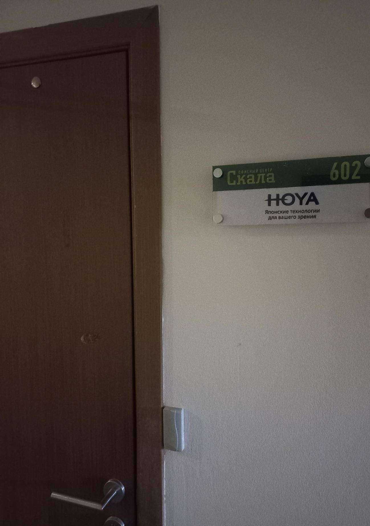 Отзывы на компанию Hoya в Самаре c фото