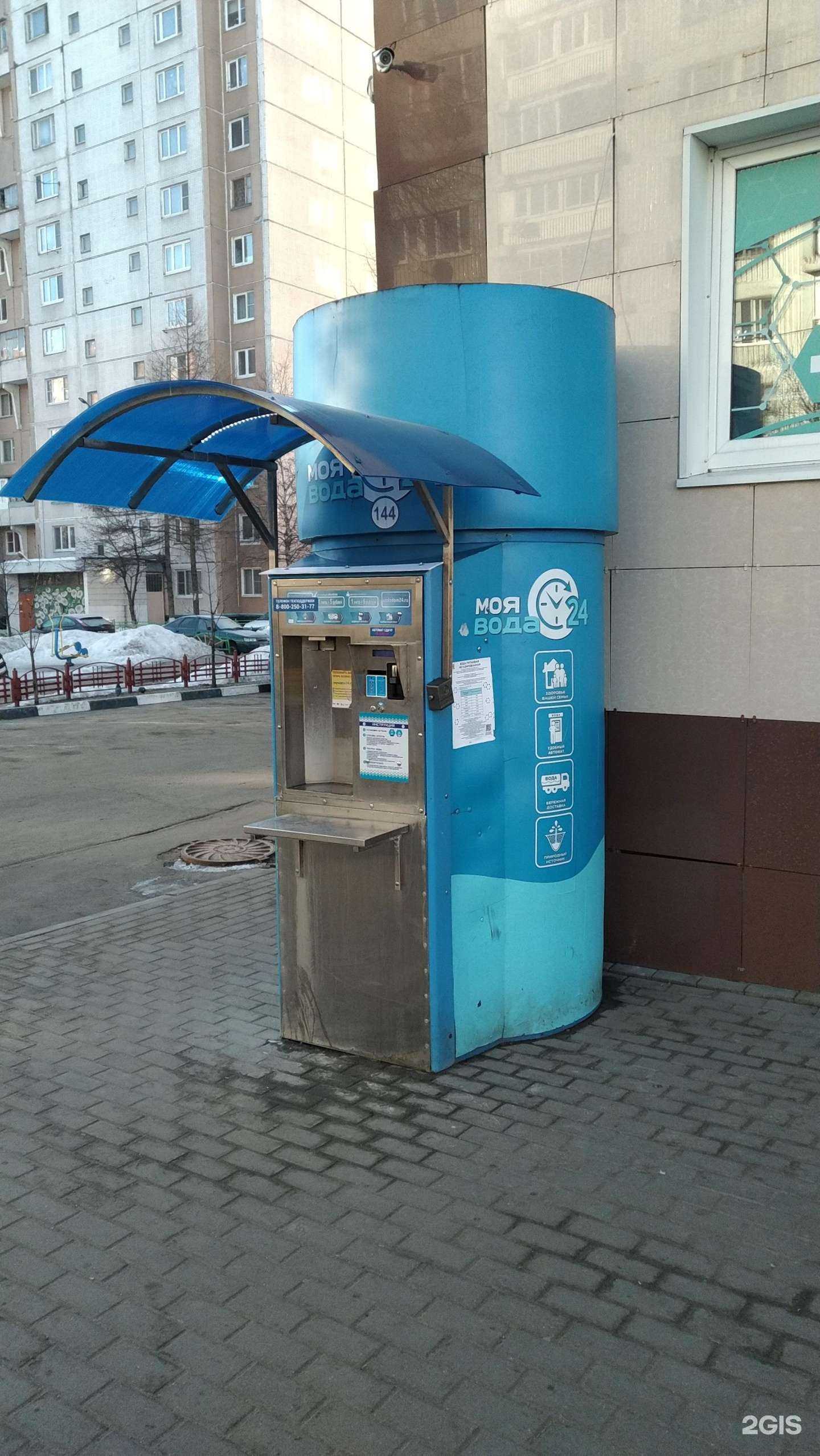 Отзывы на компанию Моя вода в г. Балашиха c фото