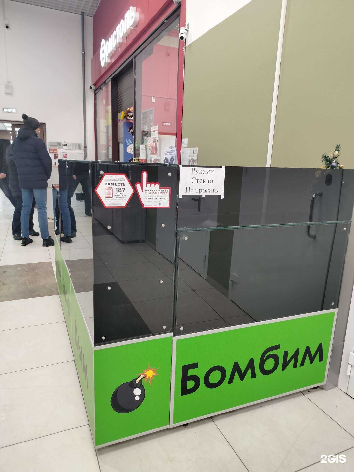 Отзывы на компанию Дым бомбим в Пензе c фото