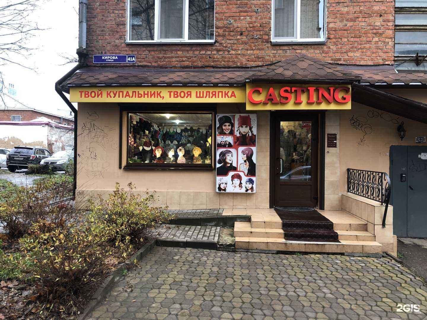 Отзывы на компанию Casting в г. Смоленск c фото