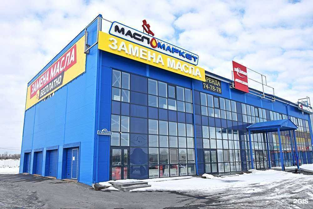 Отзывы на компанию МаслоМаркет в Тюмени c фото