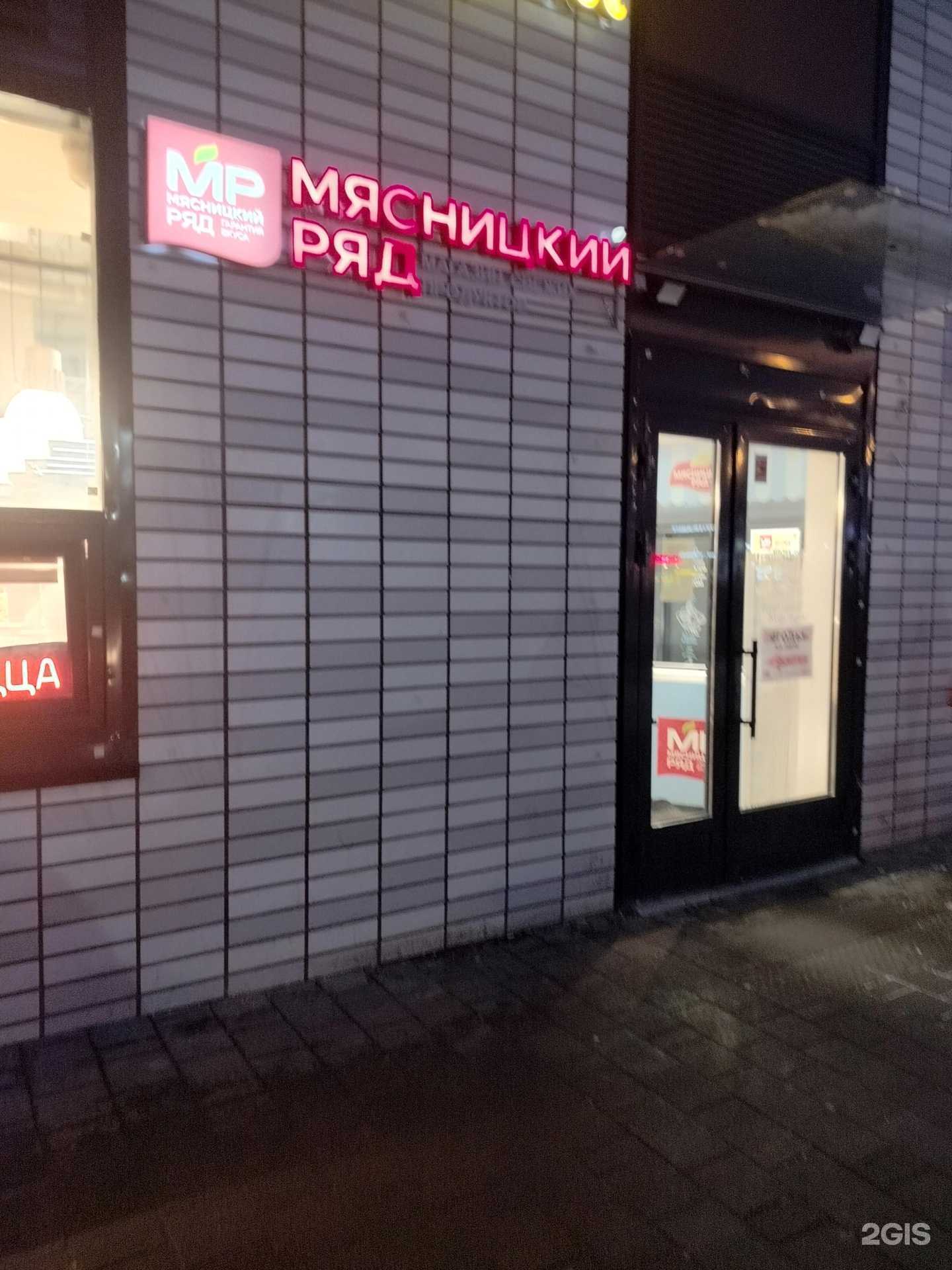 Отзывы на компанию Мясницкий ряд в Котельниках c фото