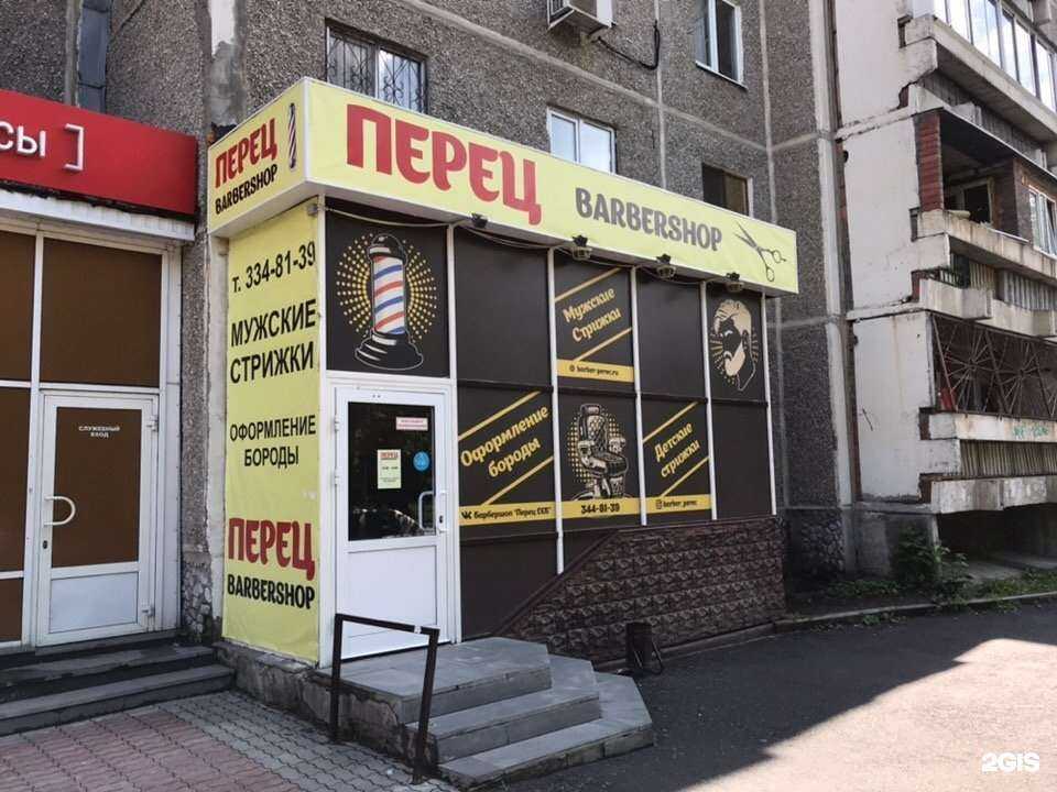 Отзывы на компанию Перец в Екатеринбурге c фото