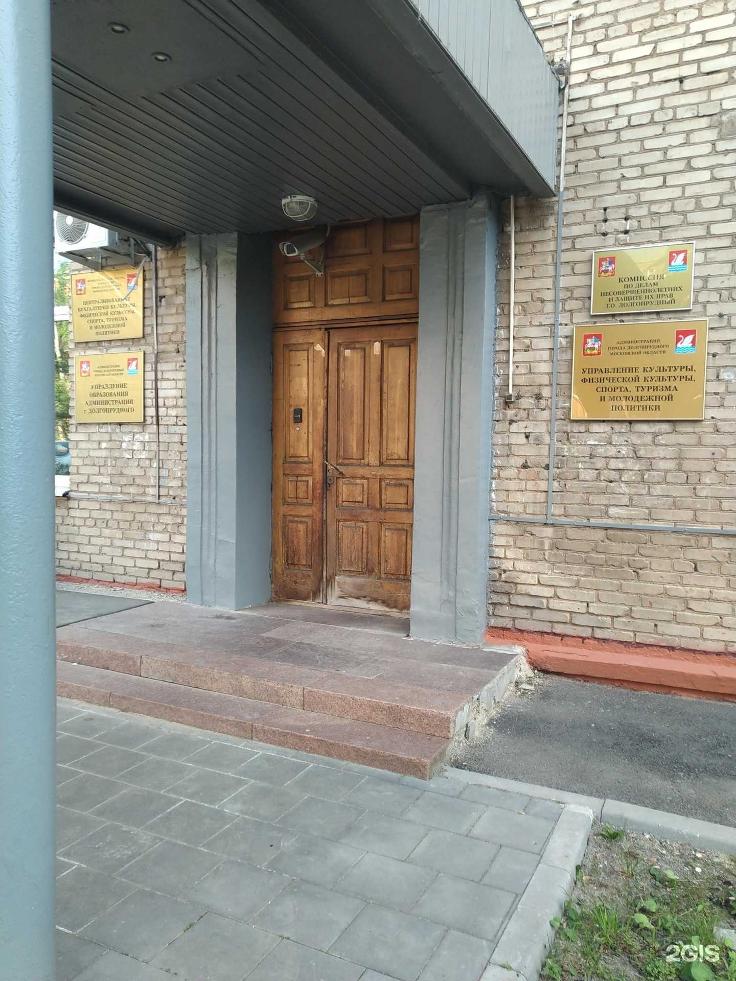 Отзывы на компанию Управление культуры, физической культуры, спорта, туризма и молодежной политики в Долгопрудном c фото