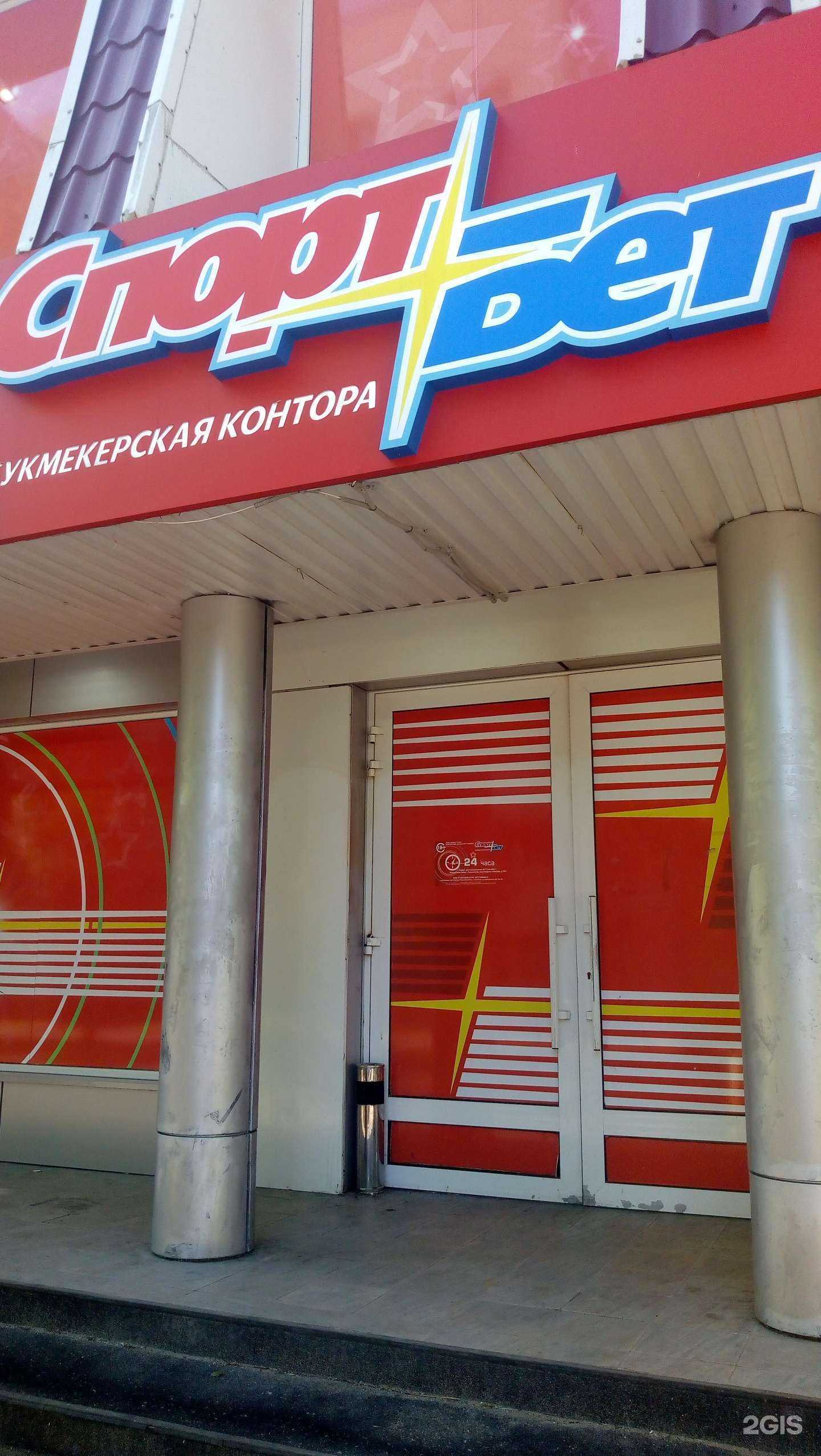 Отзывы на компанию СпортБет в Сыктывкаре c фото