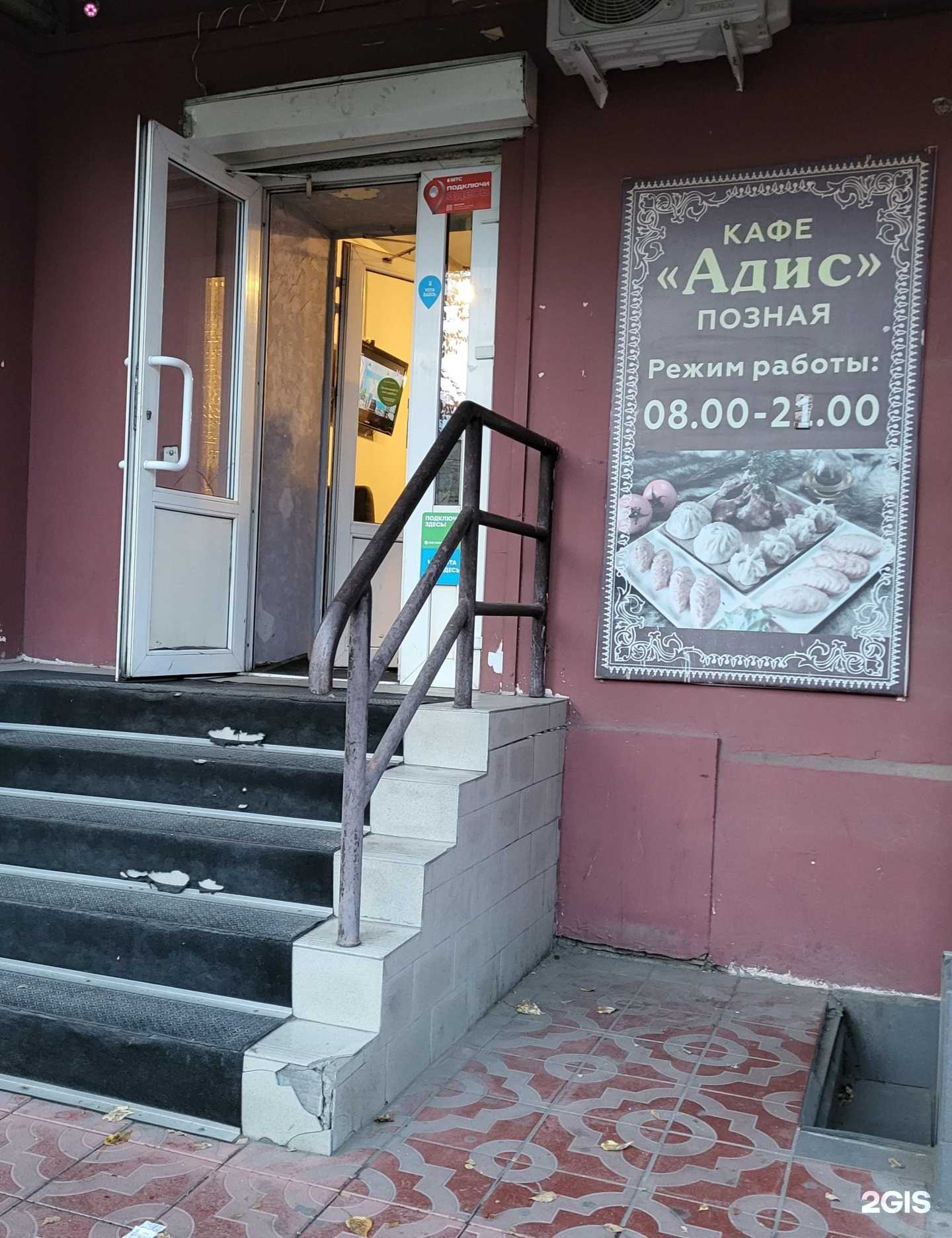 Отзывы на компанию Адис в г. Чита c фото