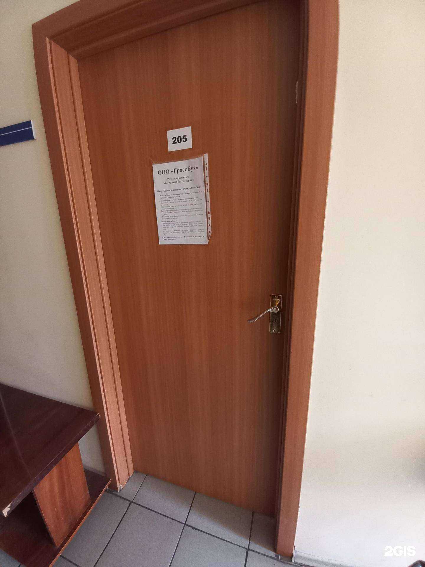 Отзывы на компанию Гроссбух в г. Тольятти c фото