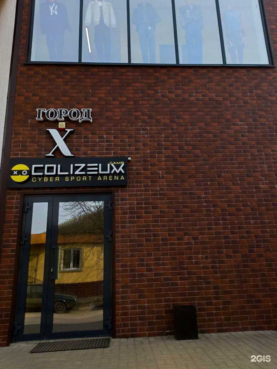 Отзывы на компанию Город X в г. Валуйки c фото