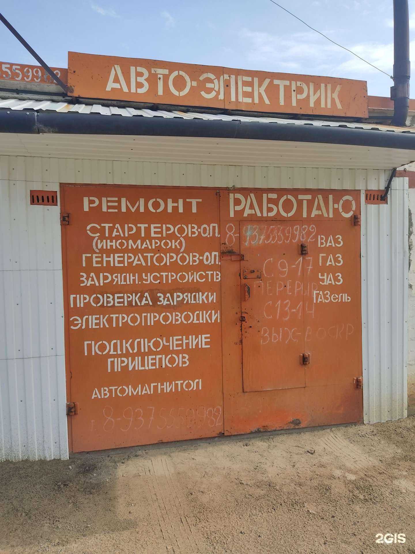 Отзывы на компанию Центр по ремонту автоэлектрики в г. Камышин c фото