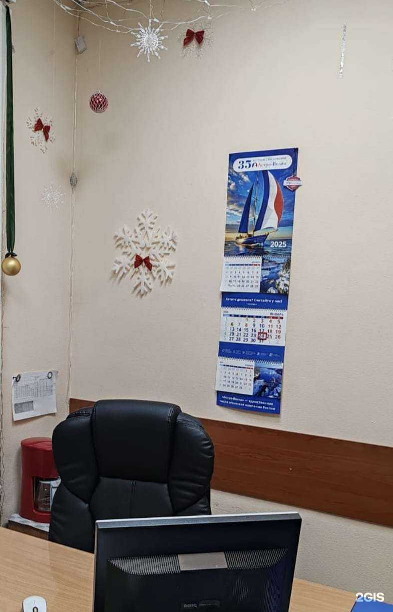 Отзывы на компанию Астро-Волга в Кемерове c фото