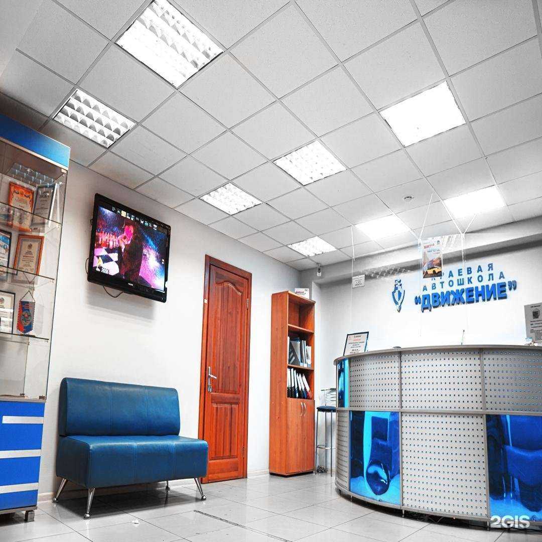 Отзывы на компанию Движение в Красноярске c фото