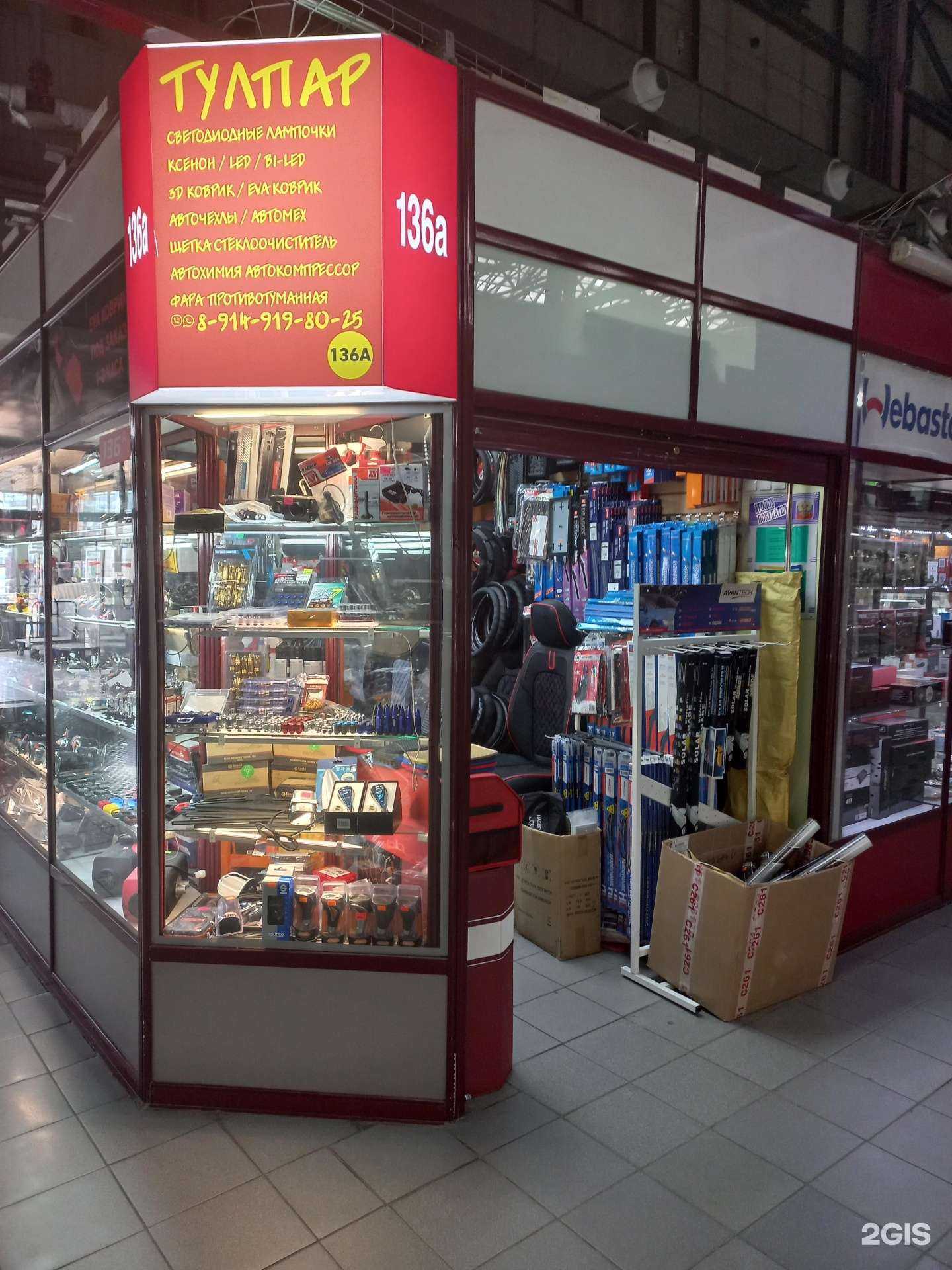 Отзывы на компанию Магазин автоаксессуаров в Иркутске c фото