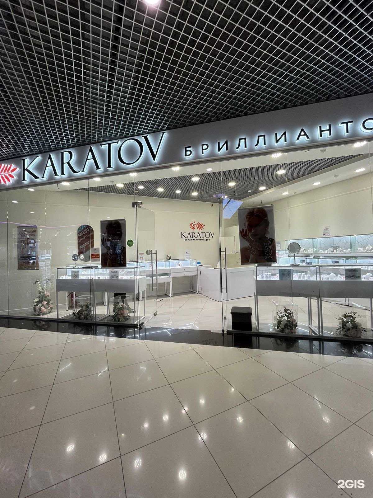 Отзывы на компанию Karatov в г. Магнитогорск c фото