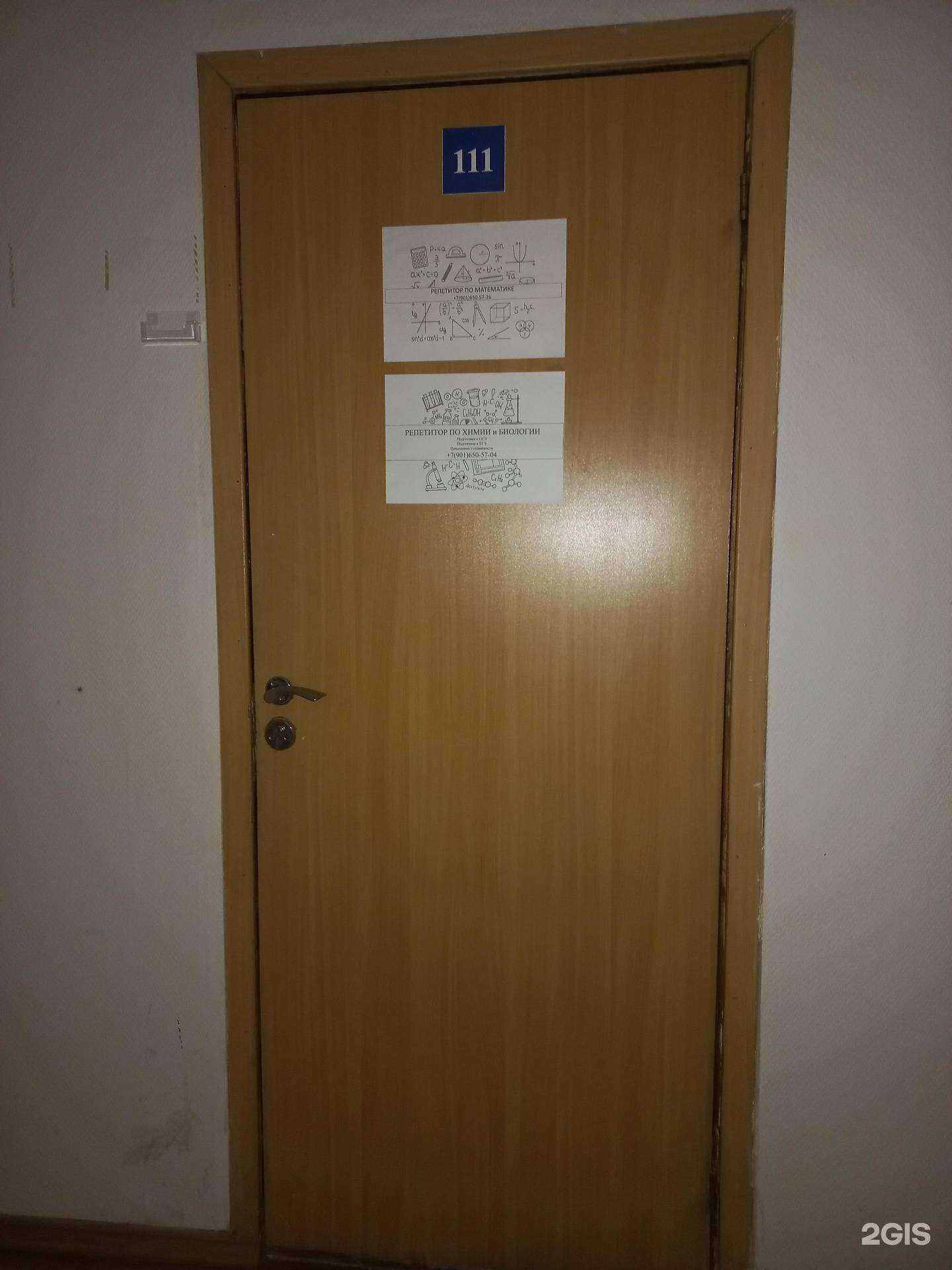 Отзывы на компанию Кабинет репетитора в г. Иркутск c фото