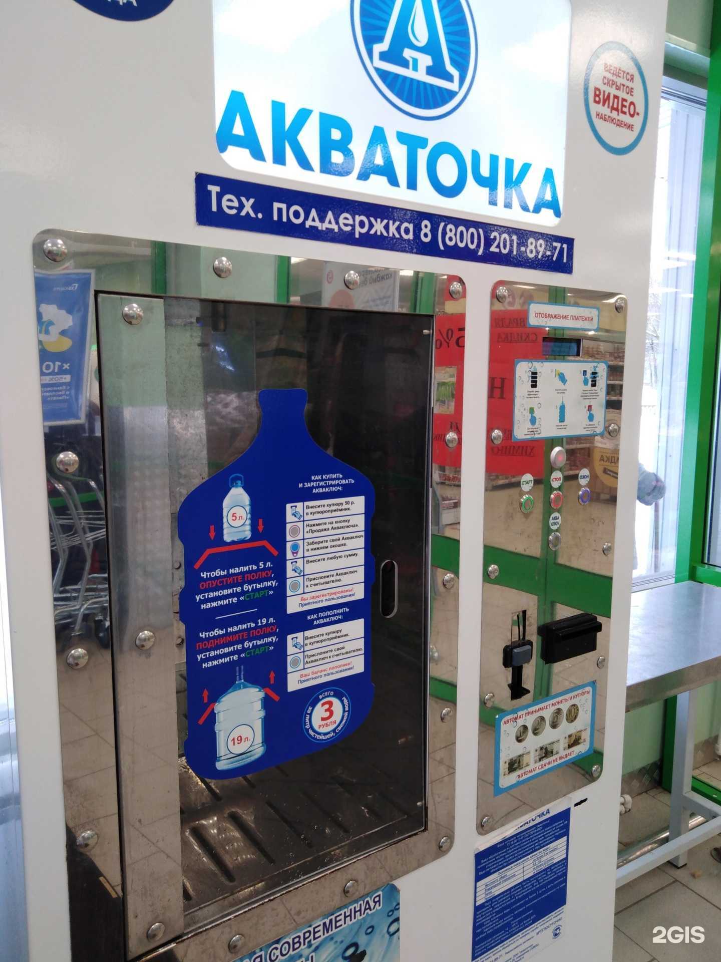 Отзывы на компанию Акваточка в г. Тверь c фото