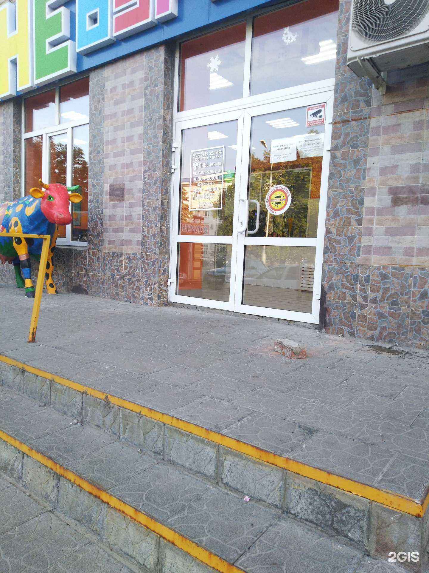 Отзывы на компанию Буренка star в Сызрани c фото