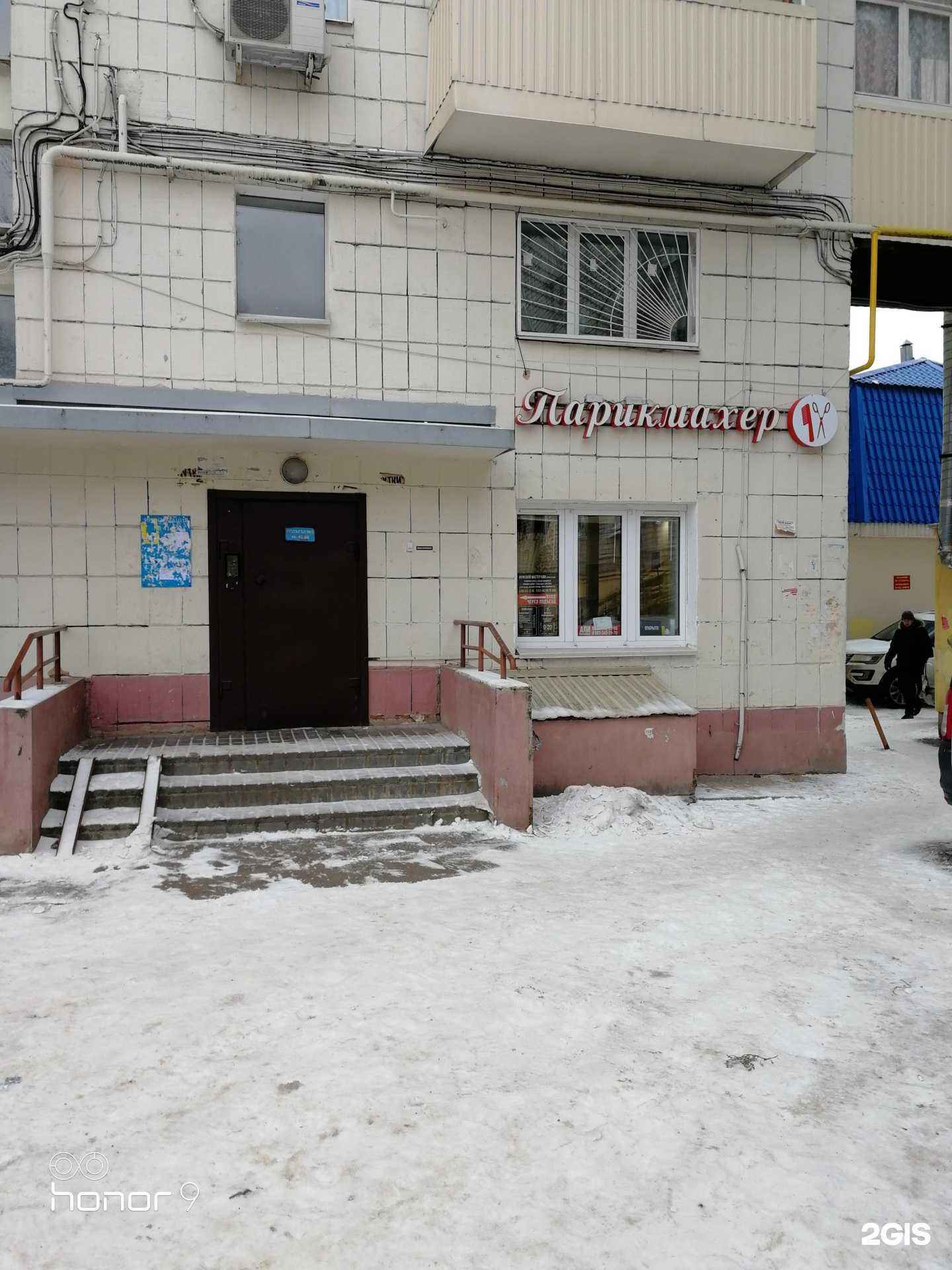 Отзывы на компанию Парикмахерская в Казани c фото