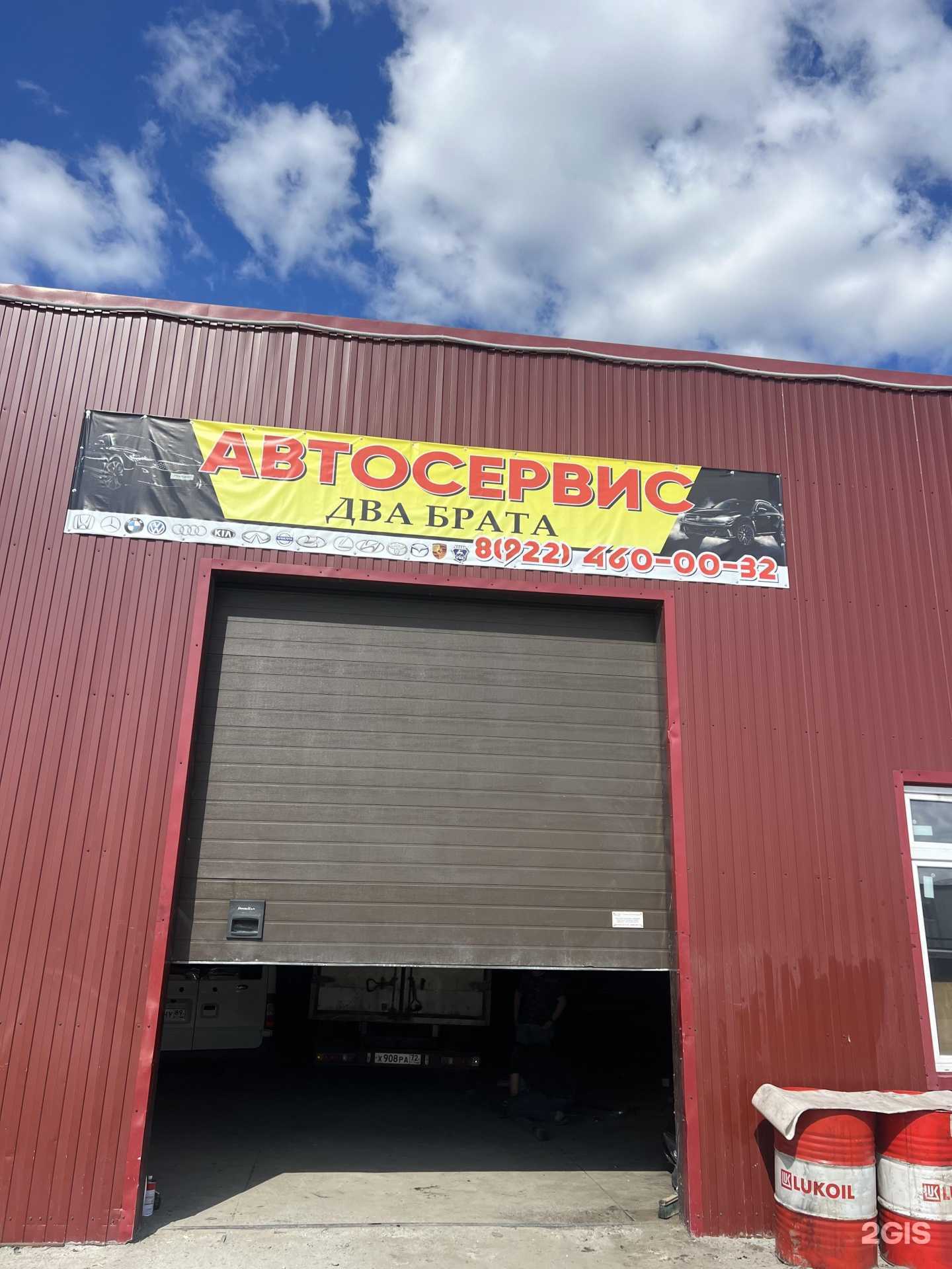 Отзывы на компанию 2 брата в Новом Уренгое c фото