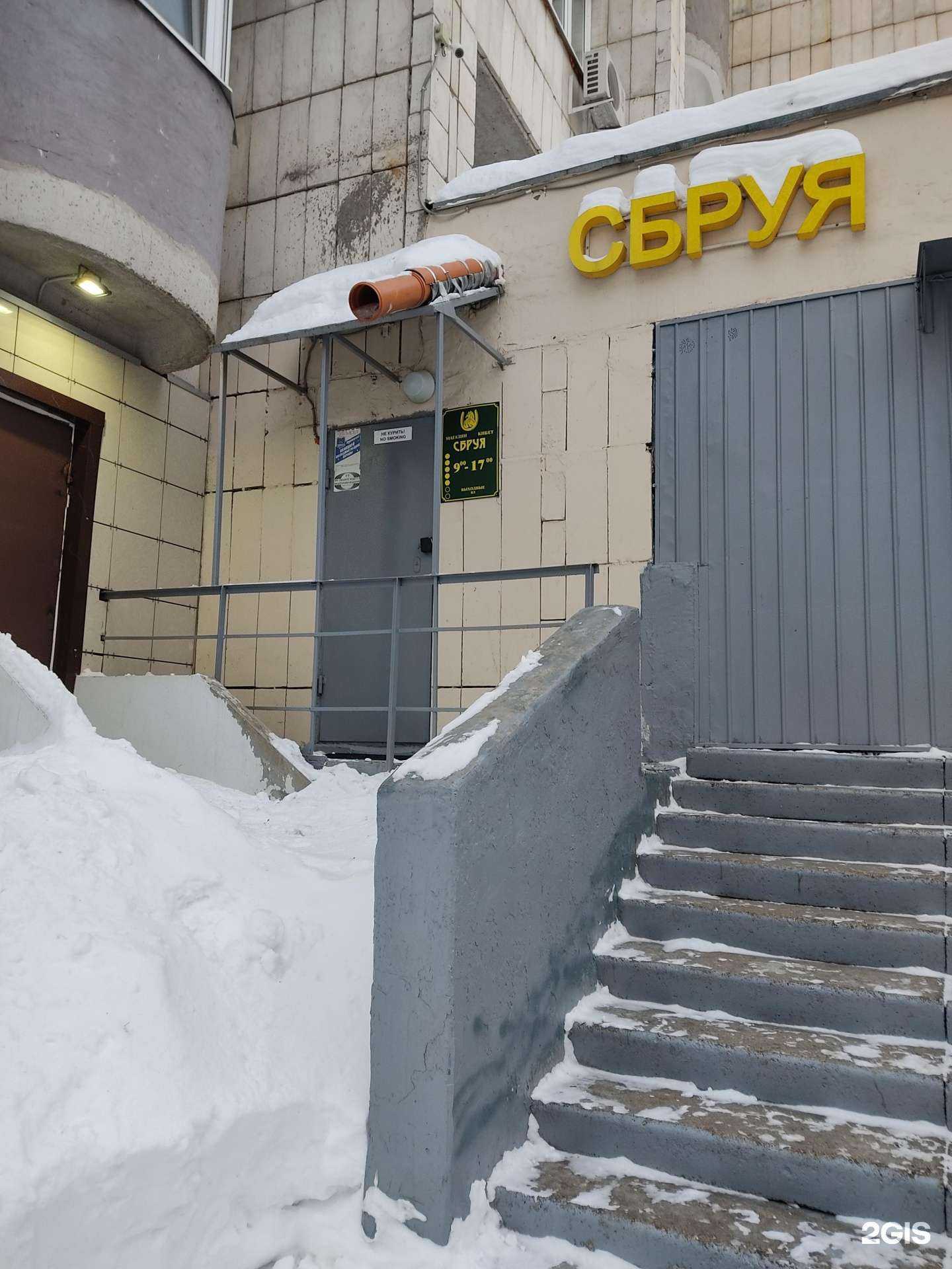 Отзывы на компанию Сбруя в Казани c фото