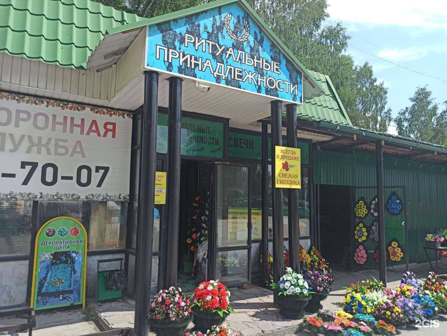 Отзывы на компанию Венки-Цветы в г. Екатеринбург c фото