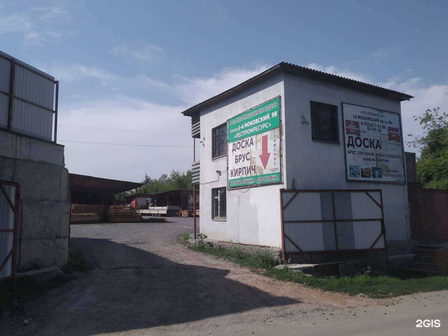 Отзывы на компанию Леспромресурс в г. Курск c фото