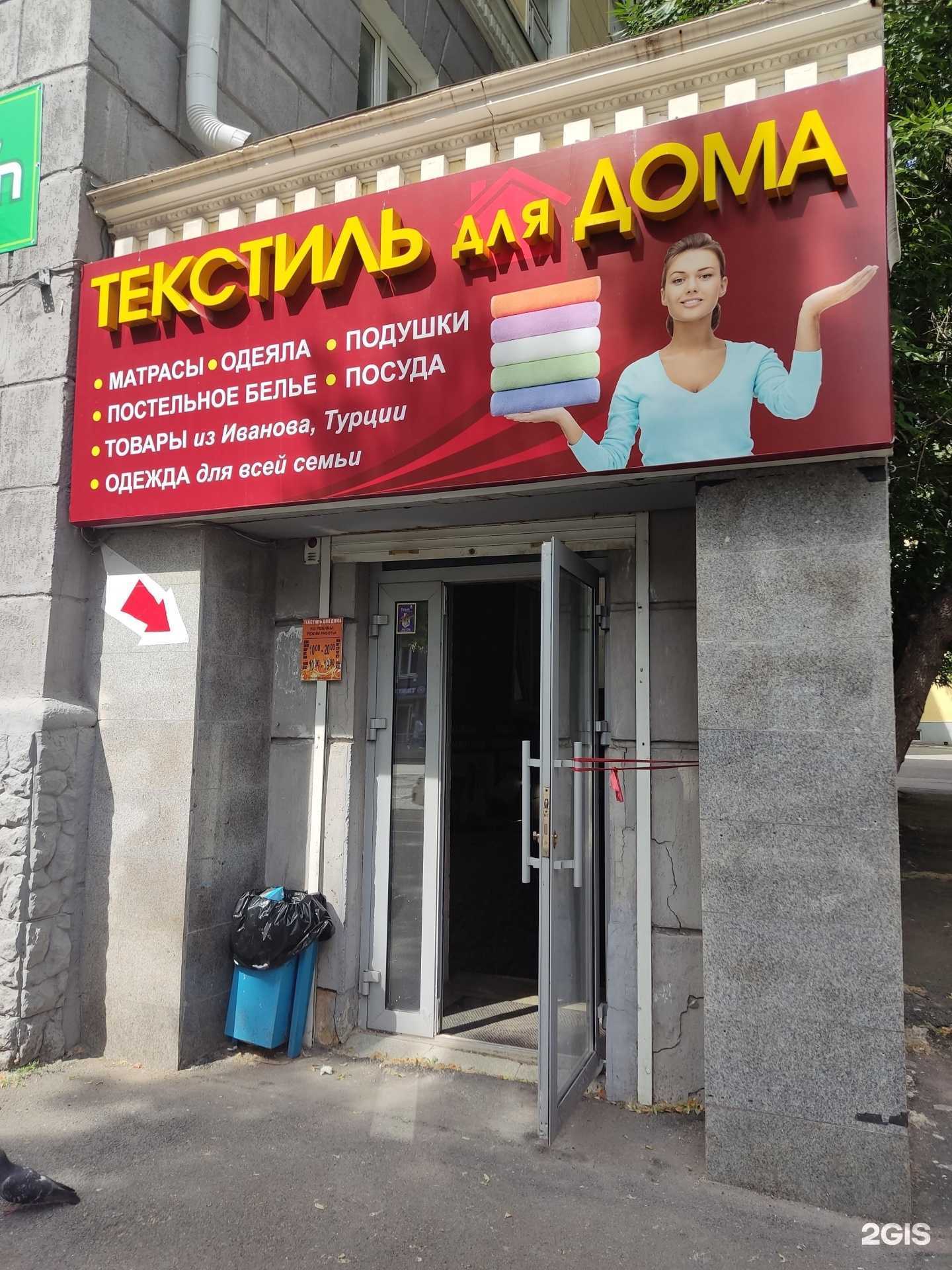 Отзывы на компанию Магазин домашнего текстиля в Уфе c фото
