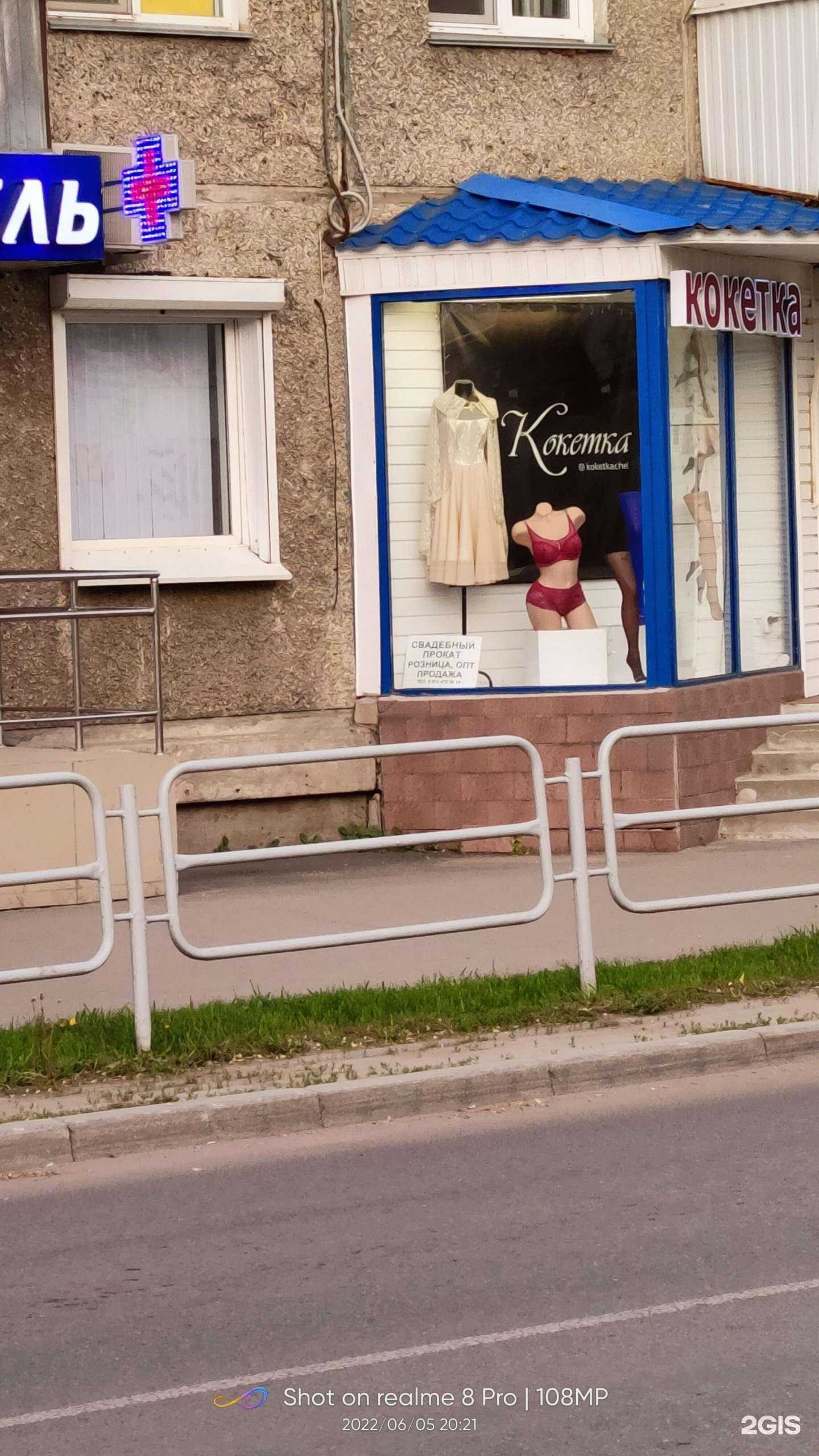 Отзывы на компанию Кокетка в г. Челябинск c фото