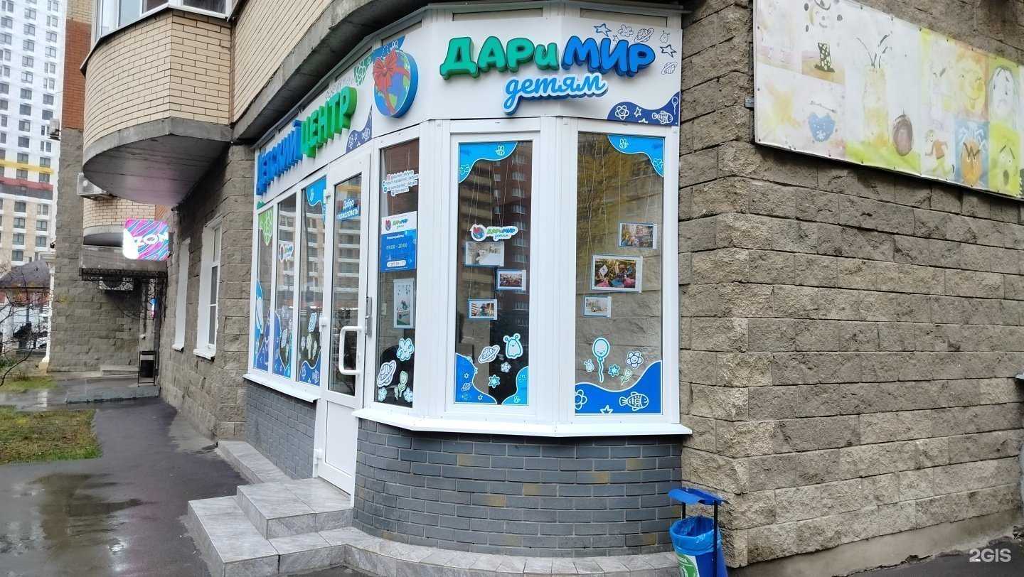 Отзывы на компанию ДариМир детям в г. Котельники c фото