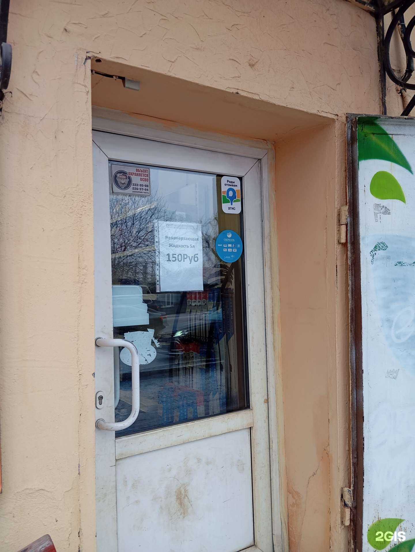 Отзывы на компанию АккумСклад в Воронеже c фото