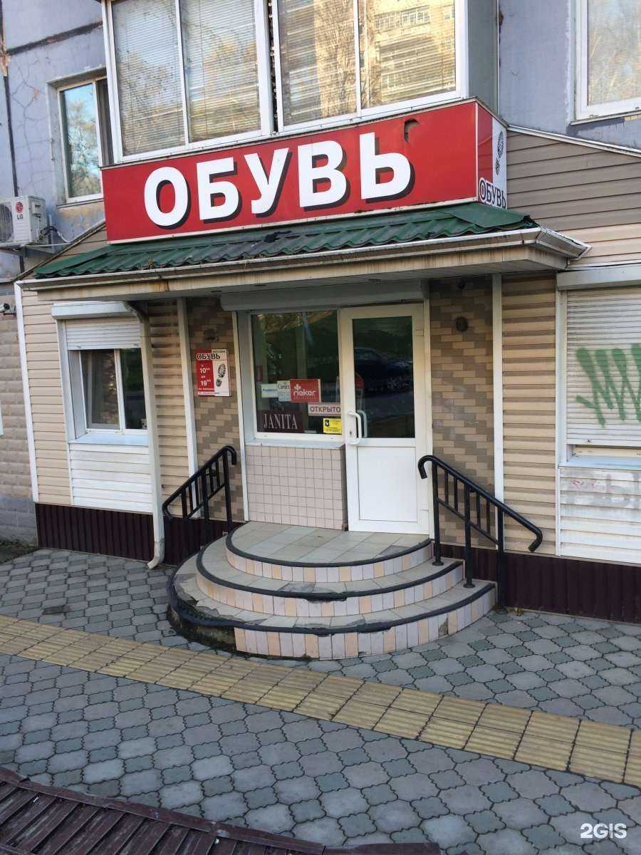 Отзывы на компанию Магазин обуви в Владивостоке c фото