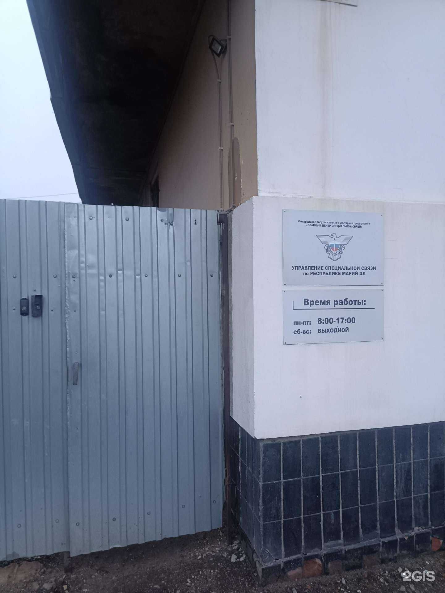 Отзывы на компанию Спецсвязь экспресс в г. Йошкар-Ола c фото