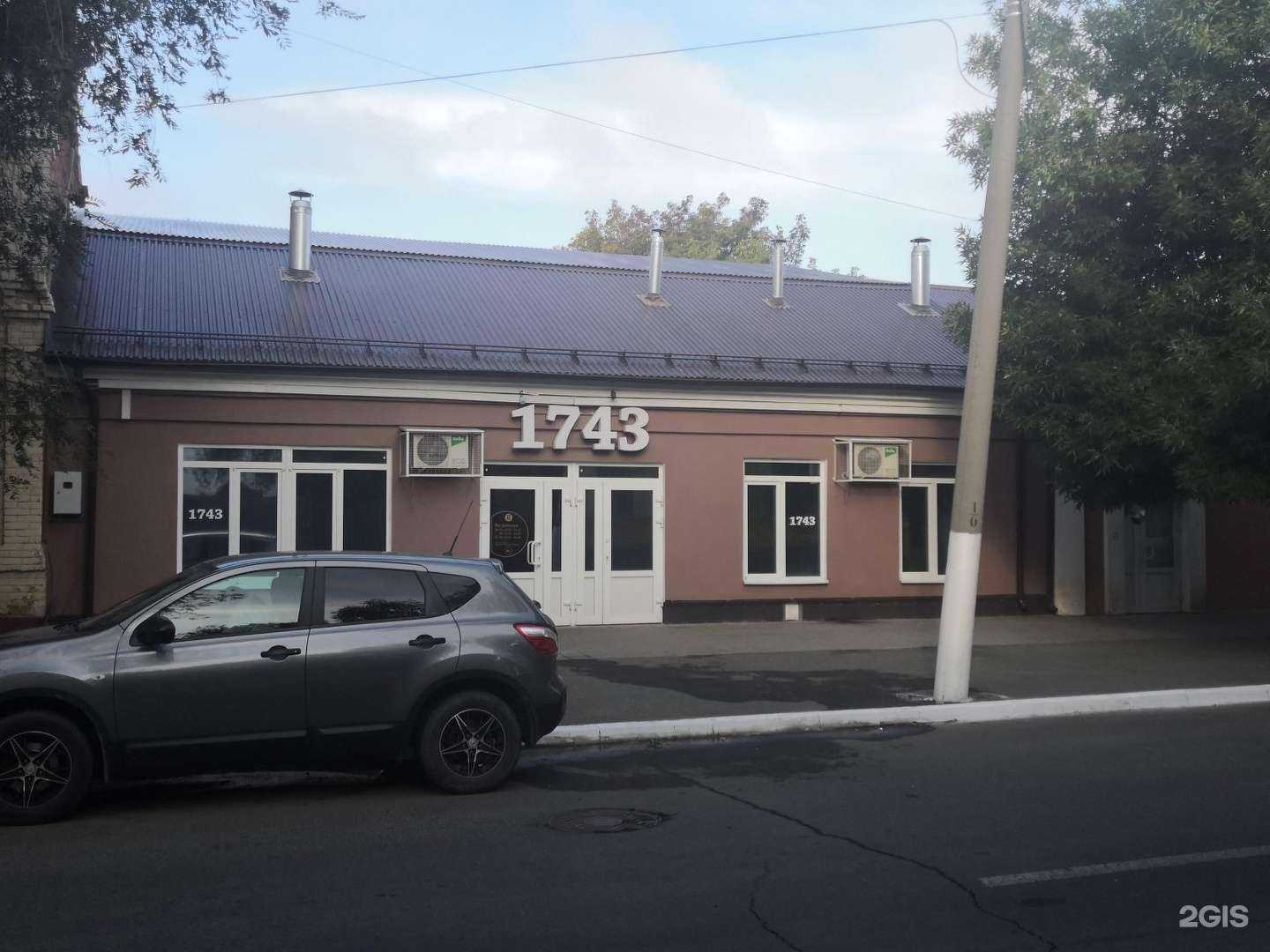 Отзывы на компанию 1743 в Оренбурге c фото - фотография 2 из 2