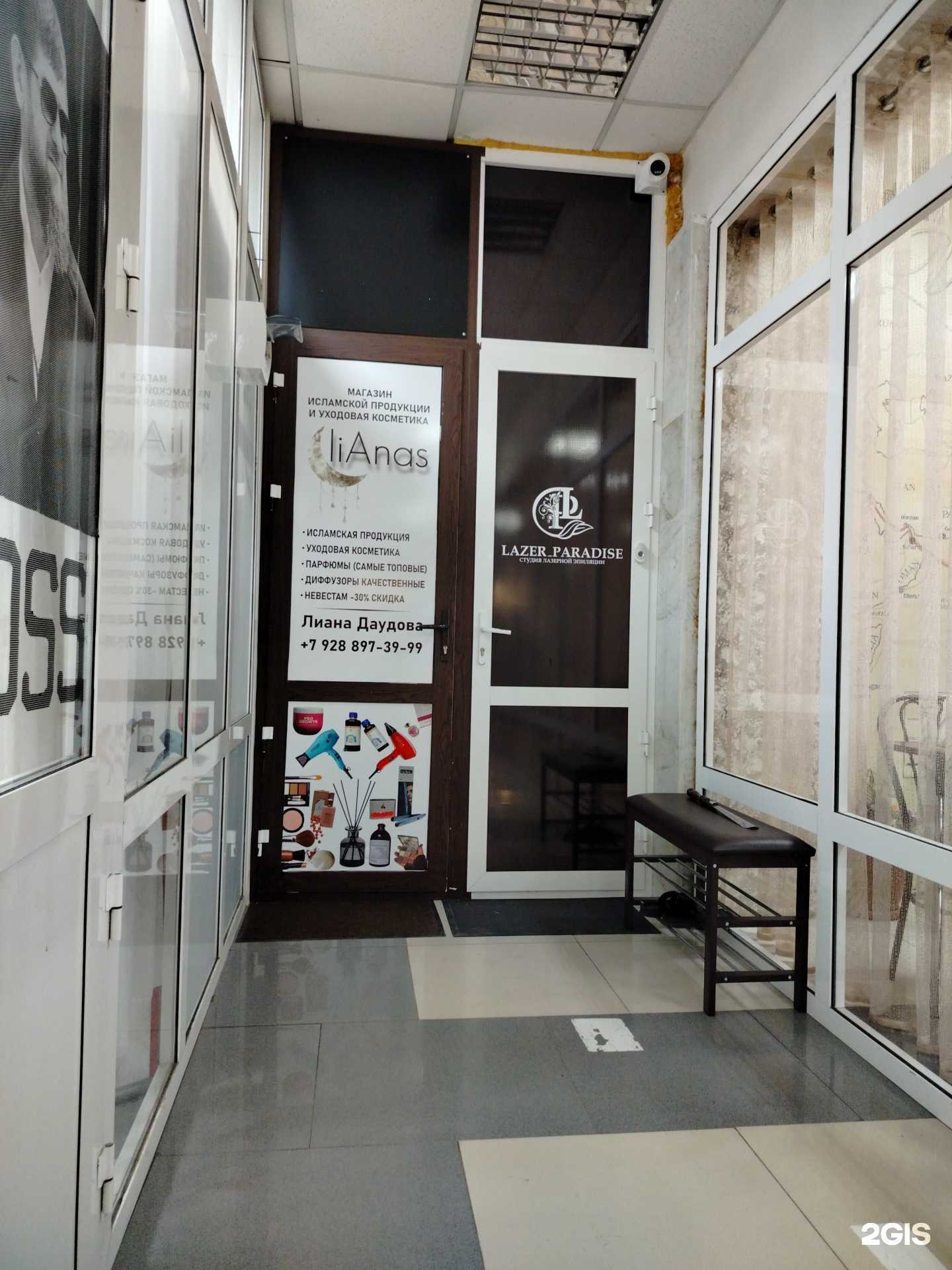 Отзывы на компанию Lazer Paradise в г. Грозный c фото