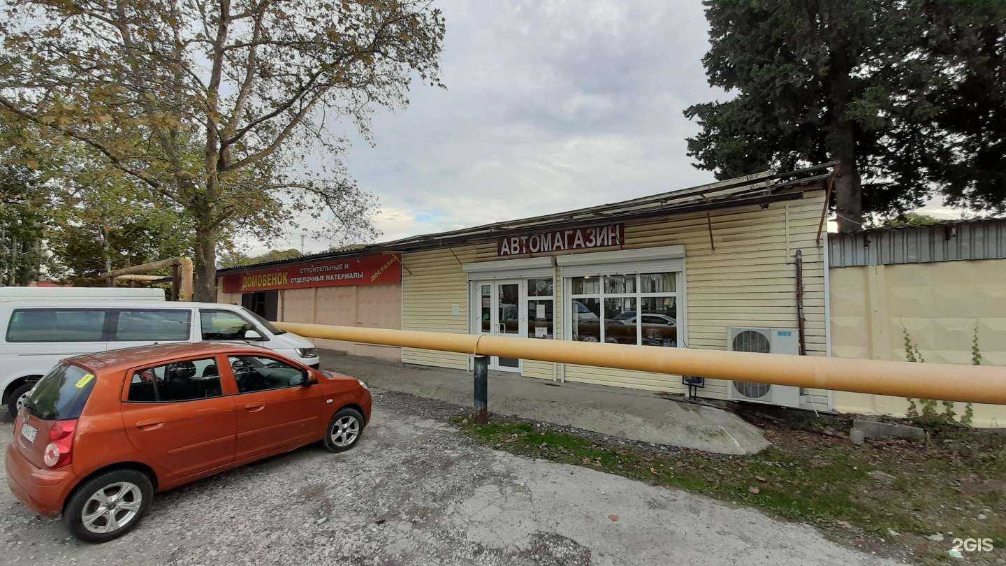 Отзывы на компанию Магазин постоянных распродаж в Сочи c фото - фотография 2 из 2