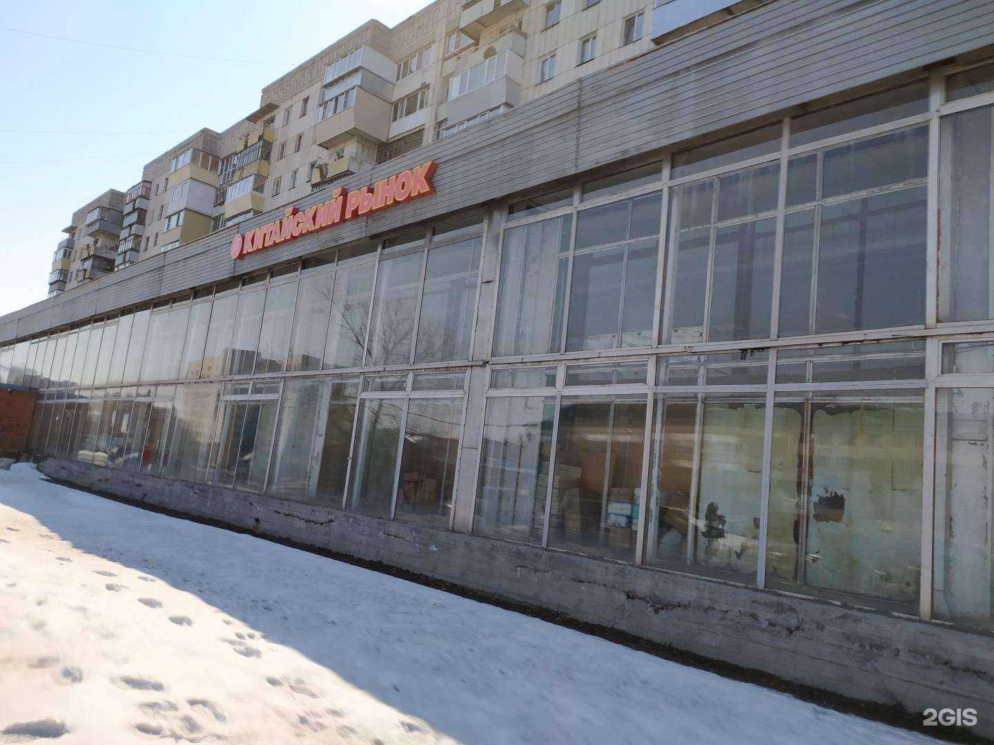 Отзывы на компанию Китайский рынок в г. Курган c фото