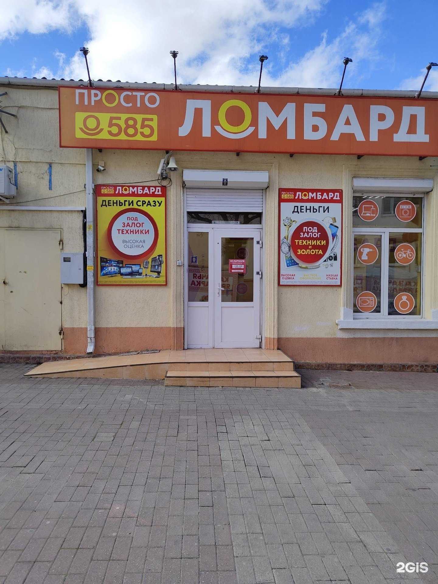 Отзывы на компанию Просто 585 в Новороссийске c фото