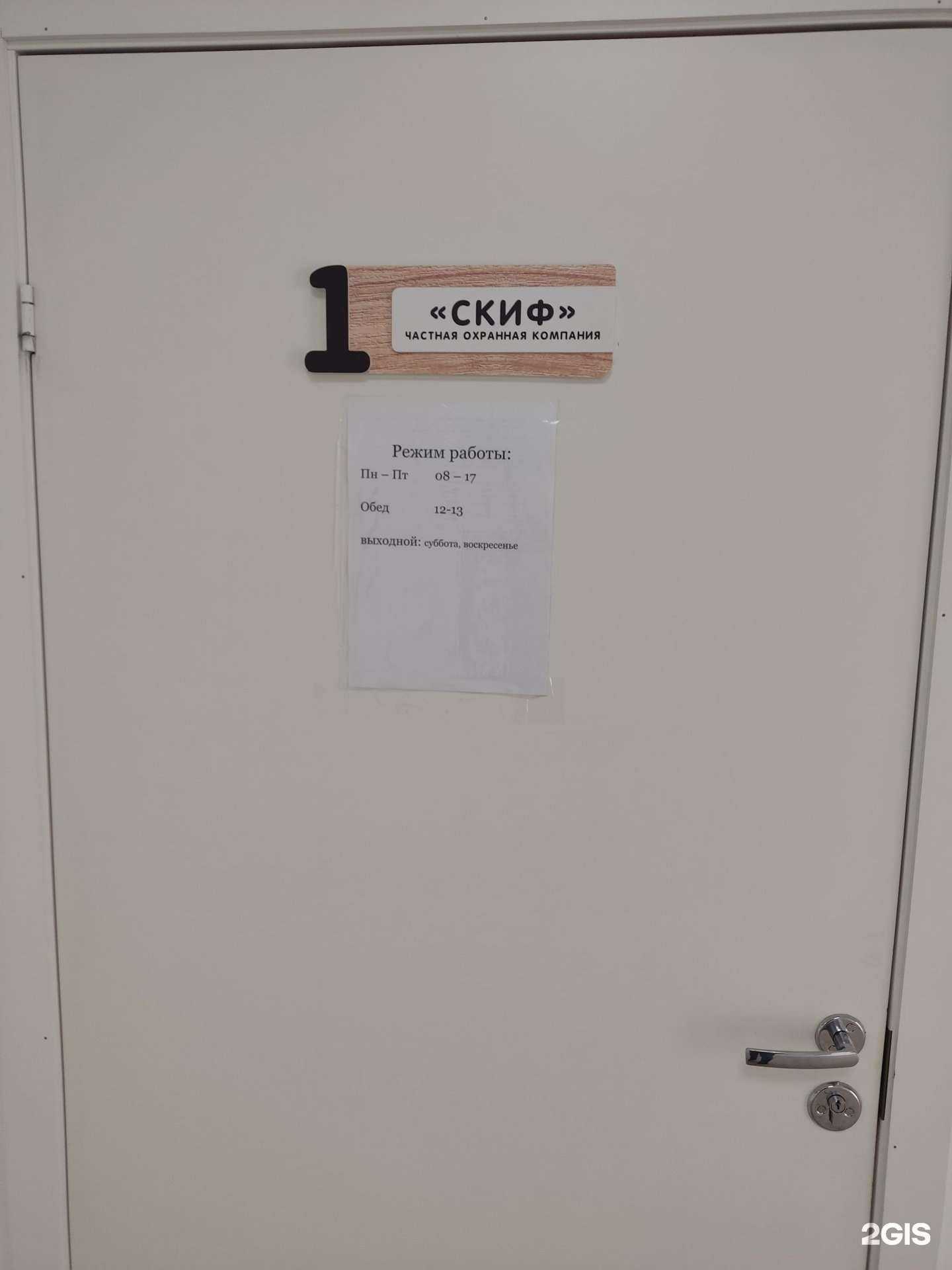 Отзывы на компанию Скиф в Барнауле c фото