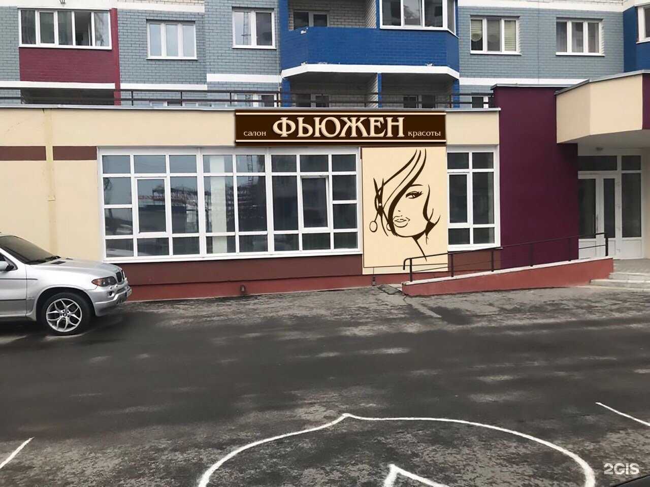 Отзывы на компанию Фьюжен в Брянске c фото